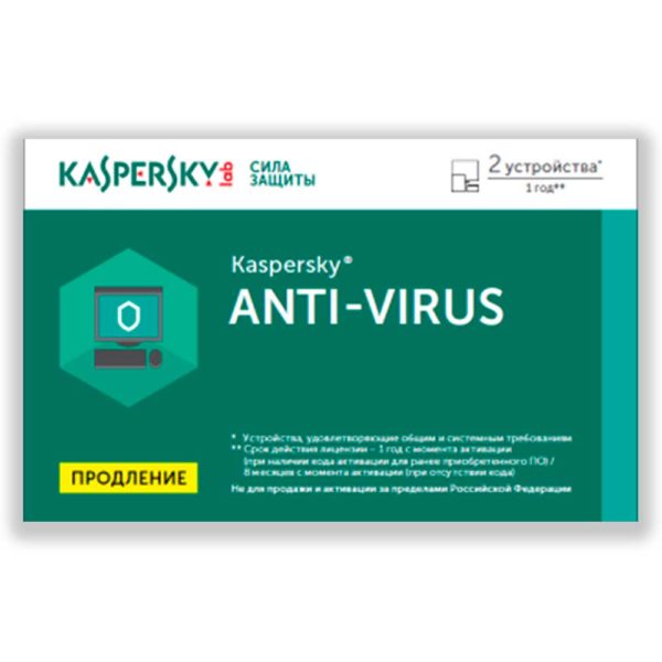 Программное обеспечение Антивирус Касперского 2016 на 2 пользователя 8/12 месяцев Продление лицензии (OEM)