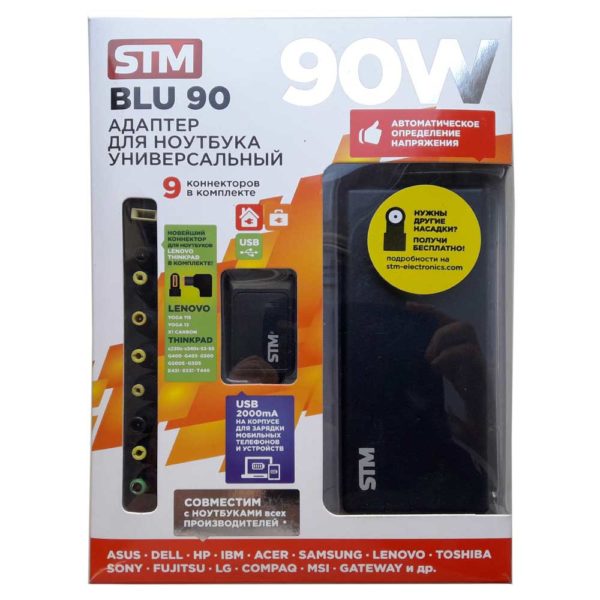 Блок питания, адаптер для ноутбука универсальный STM 90W в комплекте 9 коннекторов + USB 2000 mA для зарядки мобильных телефонов и устройств (BLU90)